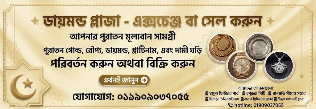 ঈদ স্পেশাল ডিসকাউন্ট এবং সাথে থাকছে আকর্ষণীয় গিফট!  (পিকচারে ক্লিক করুন) Nosepin